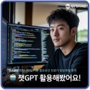 챗 GPT 활용하는 정보보안 전문가 양성 과정 수료생 인터뷰