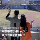 다정교 BRT정류장3 | 대전 야구장 한화생명 볼파크｜먹거리 좌석 유니폼 굿즈 총정리 • 직관 꿀팁