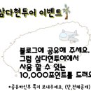 삼다현투어