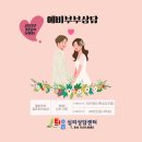 천안아산커플상담 틔움심리상담센터