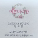 예쁜머리방 이미지