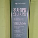 체크인 체크PC | vj836 비엣젯항공 체크인, 좌석 지정, 나트랑 탑승 후기 및 인천공항 발렛파킹 하이파킹 써본 후기