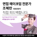 (05/13 저녁반) 퍼스널컬러 이미지메이킹 | [공지] [2025년]하반기 마지막11월 정규클래스