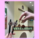 학사노래연습장 네이버블로그
