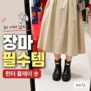 오리지널디테일천안 | 장마철 레인부츠 추천, 헌터 오리지널 플레이 숏 내돈내산