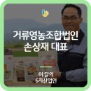 거류영농조합법인 이미지