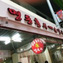 명동홍두깨칼국수 이미지