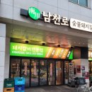 남천로 | 장지역돼지갈비 &lt;남천로 하비오점&gt; 방문후기(문정동갈비)