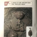 한일사 | 찰나의 이미지로 우리 역사를 꿰뚫다, '한 컷 한국사'