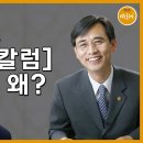 [유시민 칼럼] 최상목은 왜? 이미지