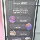 피피마켓3 이미지