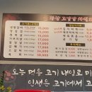 광산고깃간 이미지