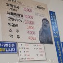 돌하르방식당 - 제주시 | 돌하르방식당