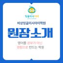 비상잉글리시아이소래학원