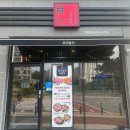 [경남 양산] 입에서 살살 녹는 참치회 전문 사송 맛집, 요이참치 사송점 솔직 후기!