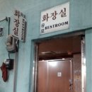 자갈치공중화장실 이미지