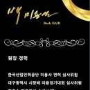 백미용실 이미지