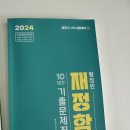 황정빈 재정학 기출문제집 팝니다(판매완료) 이미지