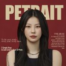 페트레잇