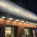 6732 | 중랑구 신내동 맛집 유월의 보리 신내점 유월의 밥상 한정식 2인 후기
