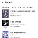 인공지능은 나의 읽기-쓰기를 어떻게 바꿀까 이미지