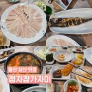 세븐일레븐 울산삼산목화점 | 울산 삼산 맛집 현지인 추천 횟집 삼산 회식장소 정자참가자미