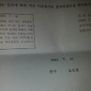 급하게 문의합니다 (협의이혼판결문) 이미지