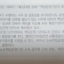 2023 알파행정학 443쪽 책임운영기관운영위원회 소속 관련질문입니다 이미지