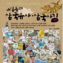 동화B&C