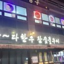 싹~다 한우 이미지