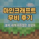 영화는 실사인데 왜 내 후기는 블럭으로 찍혔냐고요