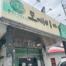 도깨비마을 | 광주맛집 / 도깨비마을 / 광주도깨비마을 다녀 온 후기 / 광주북구맛집 / 내돈내산 / 광주북구점심저녁...