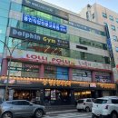롤리폴리풍덕천점 네이버블로그