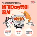 동대문엽기볶이 이미지
