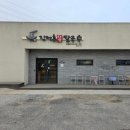 김정훈샤브칼국수 이미지