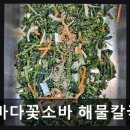 바다꽃소바&해물칼국수 맛짱족발보쌈 | 둔산동 한식부페 가성비 바다꽃소바 해물칼국수 가성비와 맛 모두 만족