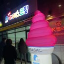 아이스크림24아사삭