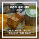 아트아지트게스트하우스 | [제주도 혼자 여행] 카페 순아커피 :: 제주시 조용한 카페 / 100년 가옥 / 고즈넉 분위기 / 제주도 카페...