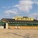 문막IC주유소 이미지