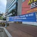 남대구홈플러스 앞 대구일보