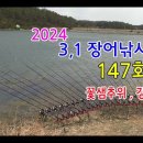 2024년 꽃샘추위 와 강풍 147회(영상) 이미지