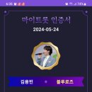 마이트롯 홍보 이미지