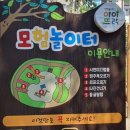 오봉어린이공원 이미지