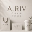 [공지] 에이리브의원(A.RIV Clinic), 이름을 바꾸며 지킨 것