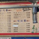 칠남매뒷고기 이미지