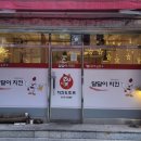 달달이치킨 이미지