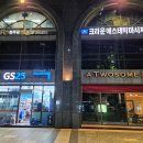 GS25크라운하버 이미지