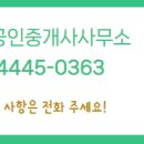 태봉공인중개사사무소 이미지