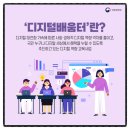 디지털배움터 이미지