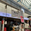 양순네 | 안양 가볼만한곳 안양중앙시장맛집 집앞인데 이제서야 와봤다 (팥칼국수, 만두, 김밥)